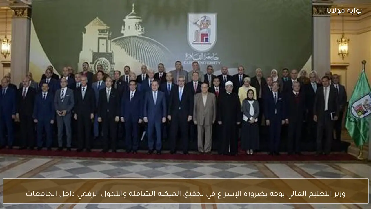 وزير التعليم العالي يوجه بضرورة الإسراع في تحقيق الميكنة الشاملة والتحول الرقمي داخل الجامعات