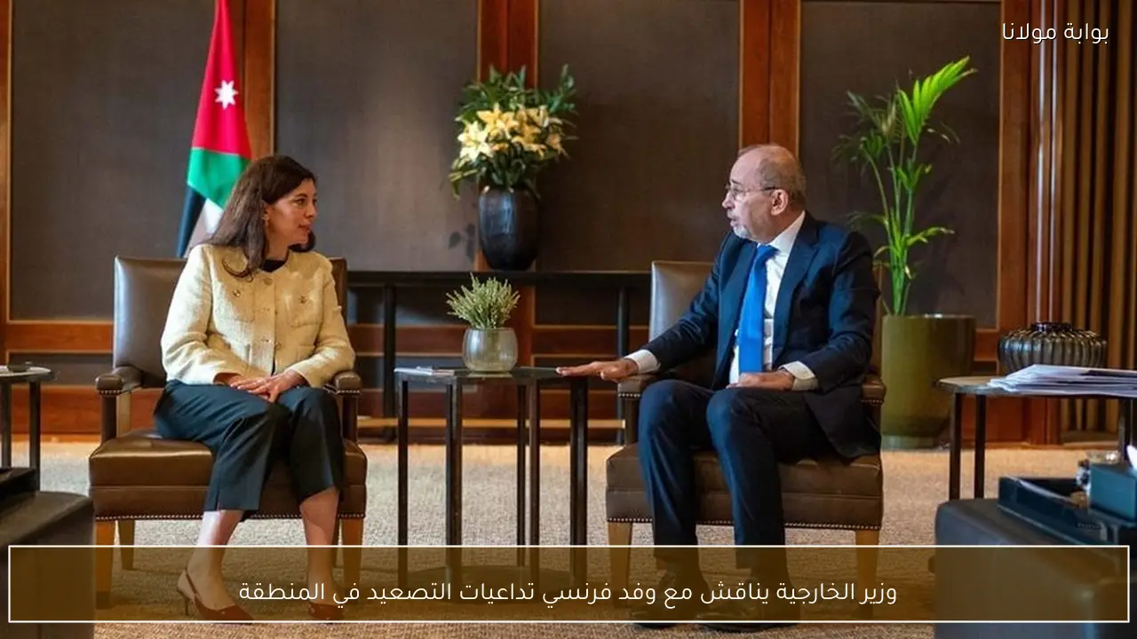 وزير الخارجية يناقش مع وفد فرنسي تداعيات التصعيد في المنطقة