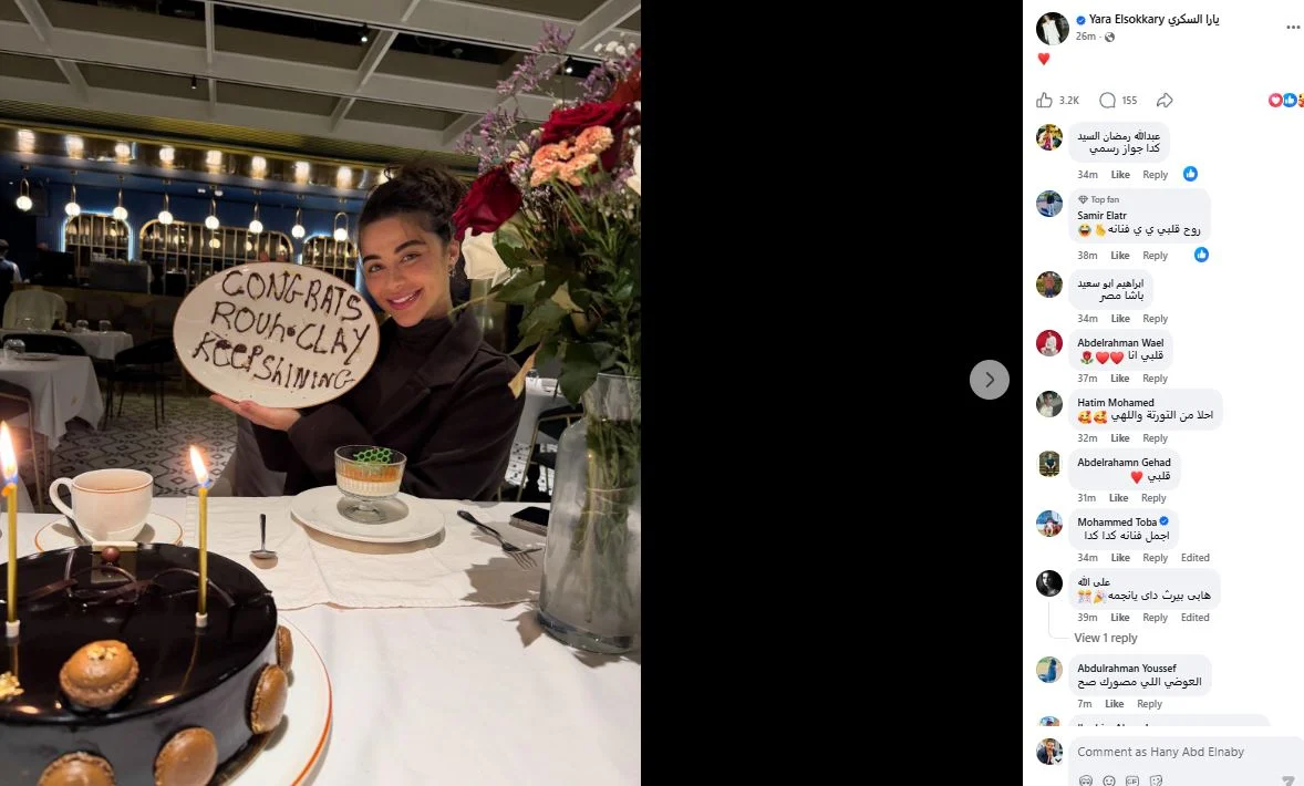 يارا السكري