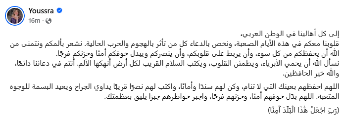 رسالة مؤثرة من يسرا 