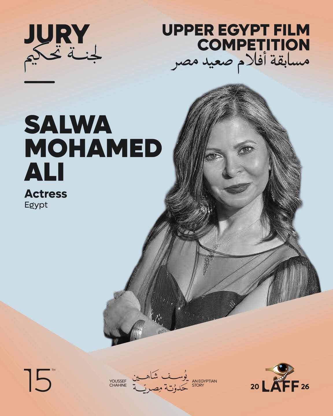 يسرا وريهام عبد الغفور وحمزة العيلي وكوكبة من النجوم يضيئون افتتاح مهرجان الأقصر للسينما الأفريقية يسرا وريهام عبد الغفور وحمزة العيلي وكوكبة من النجوم يضيئون افتتاح مهرجان الأقصر للسينما الأفريقية