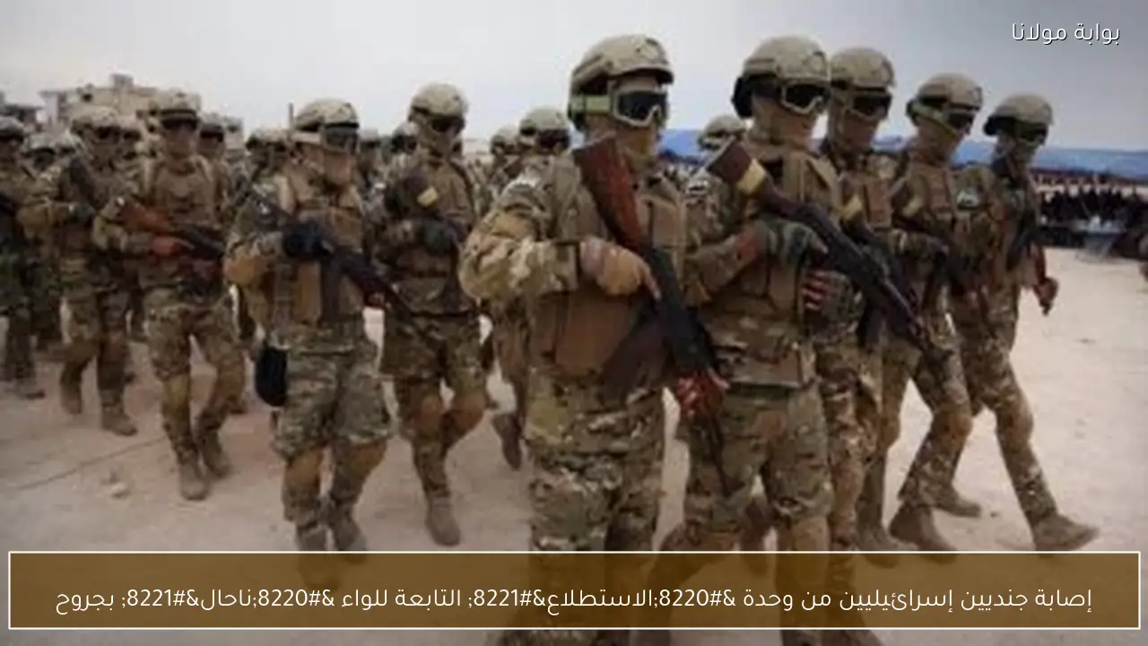 إصابة جنديين إسرائيليين من وحدة “الاستطلاع” التابعة للواء “ناحال” بجروح