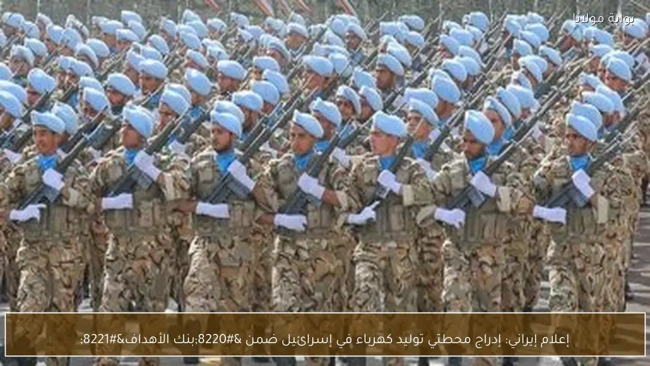 إعلام إيراني: إدراج محطتي توليد كهرباء في إسرائيل ضمن “بنك الأهداف”