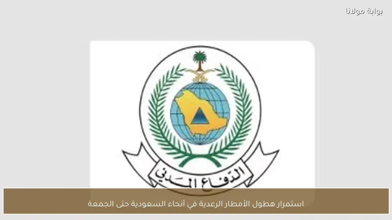 استمرار هطول الأمطار الرعدية في أنحاء السعودية حتى الجمعة