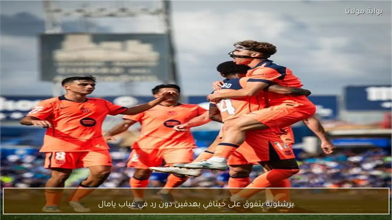 برشلونة يتفوق على خيتافي بهدفين دون رد في غياب يامال