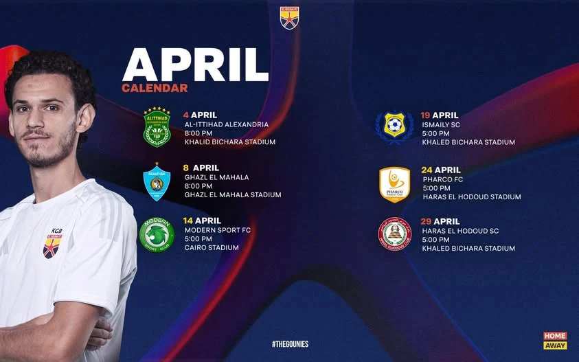 جدول مباريات الجونة