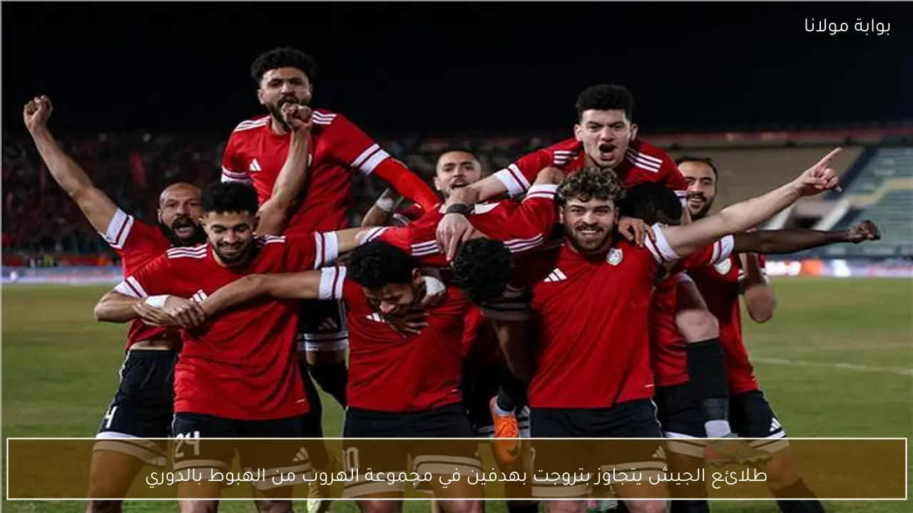 طلائع الجيش يتجاوز بتروجت بهدفين في مجموعة الهروب من الهبوط بالدوري