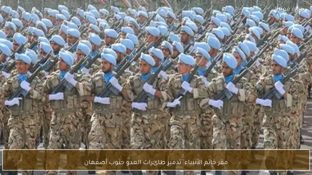 مقر خاتم الأنبياء: تدمير طائرات العدو جنوب أصفهان