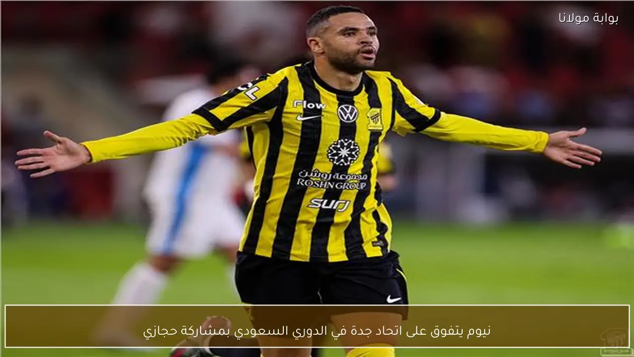 نيوم يتفوق على اتحاد جدة في الدوري السعودي بمشاركة حجازي