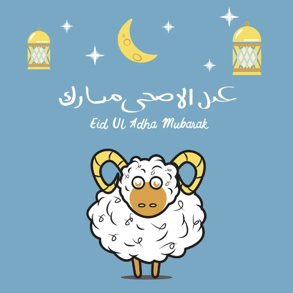 صور عيد الاضحى 2026 أحلي مع