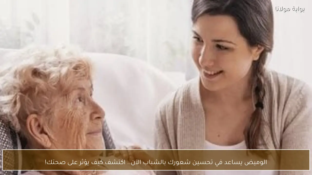 الوميض يساعد في تحسين شعورك بالشباب الآن.. اكتشف كيف يؤثر على صحتك!