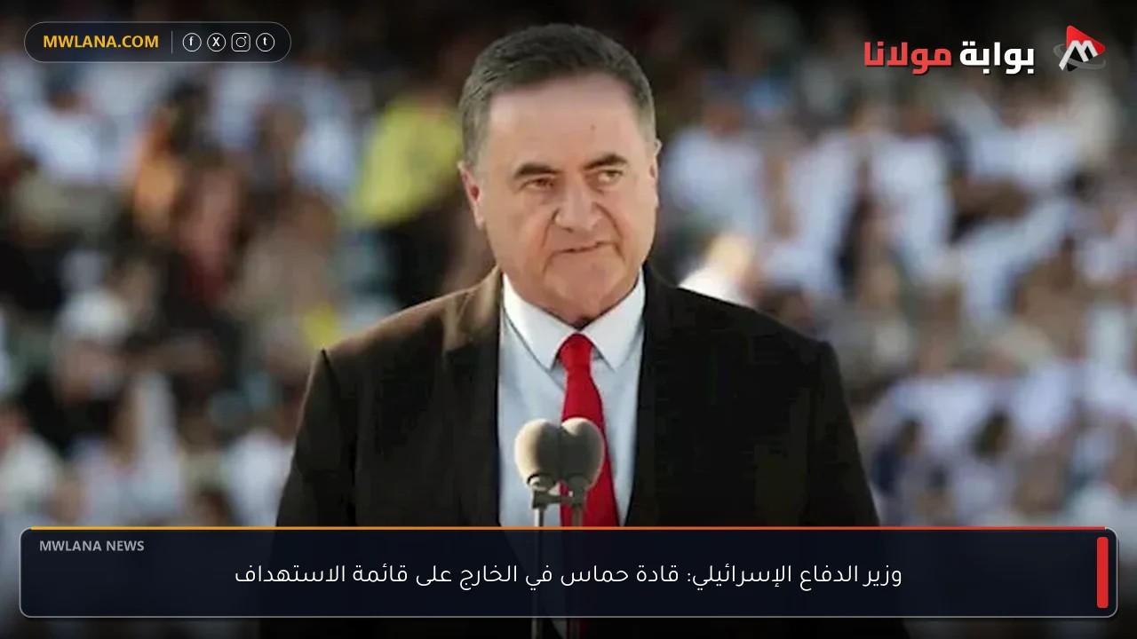 وزير الدفاع الإسرائيلي: قادة حماس في الخارج على قائمة الاستهداف