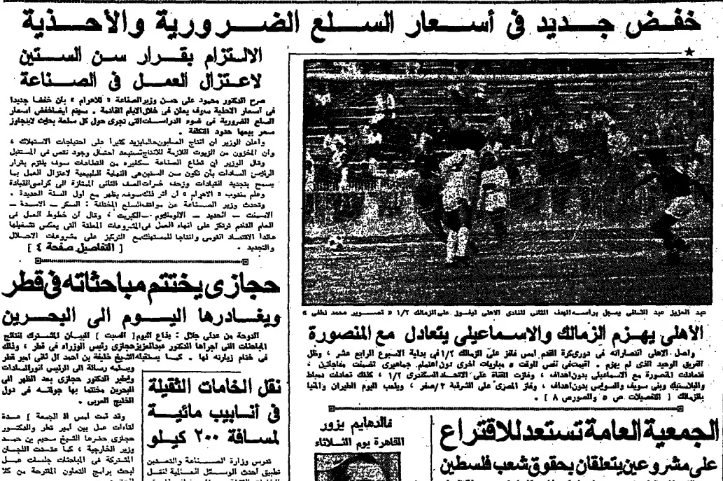 تعويض الأهلي وسخرية المستكاوي في مباراة القمة 1974 تعويض الأهلي وسخرية المستكاوي في مباراة القمة 1974 - بوابة مولانا