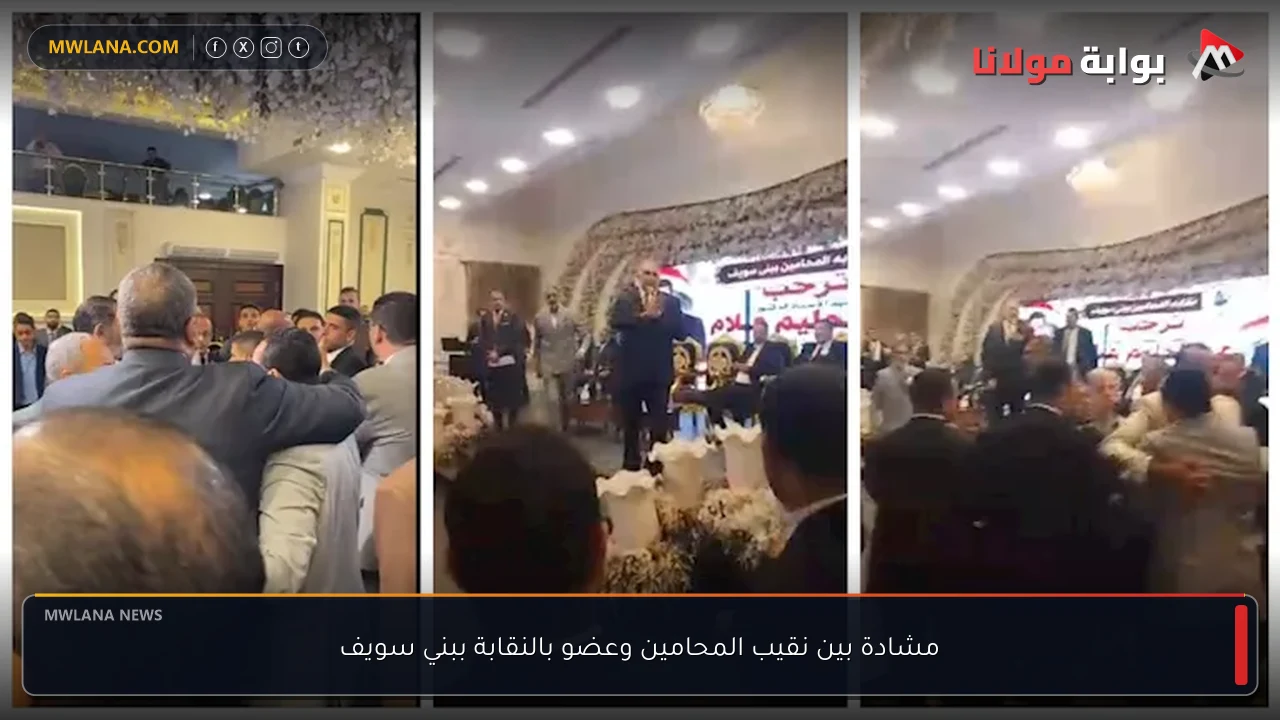مشادة بين نقيب المحامين وعضو بالنقابة ببني سويف