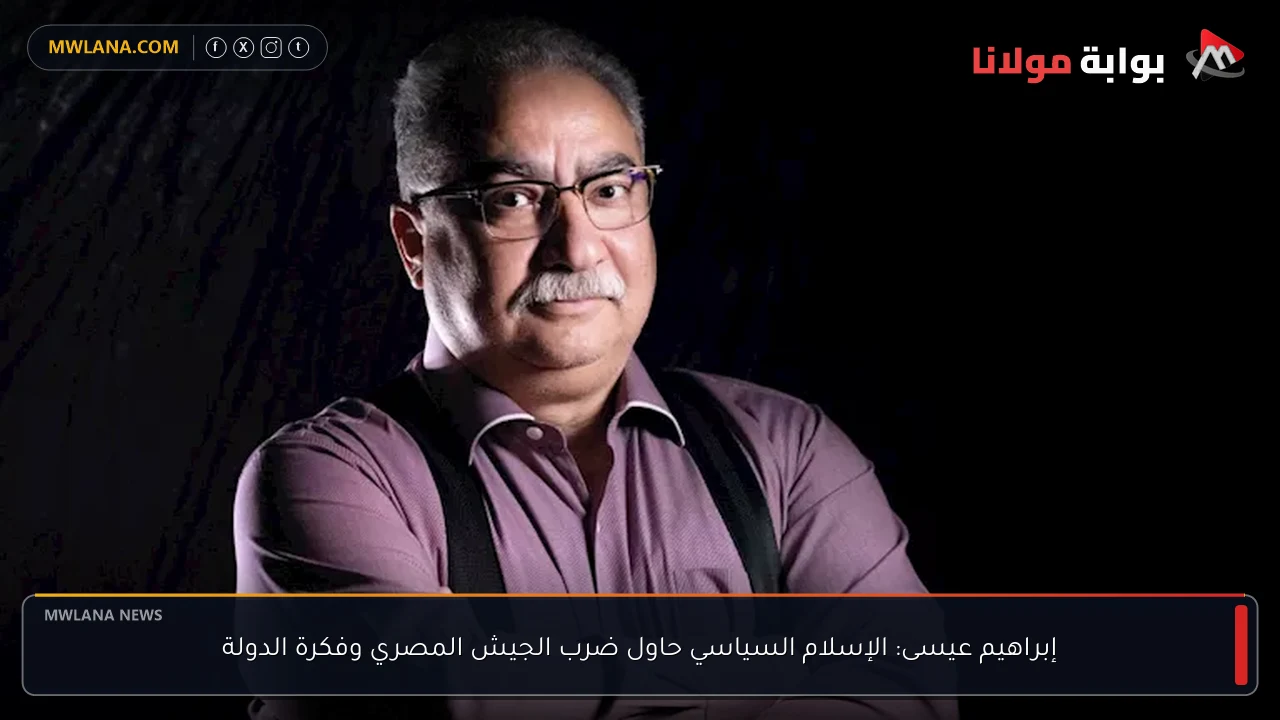 إبراهيم عيسى: الإسلام السياسي حاول ضرب الجيش المصري وفكرة الدولة