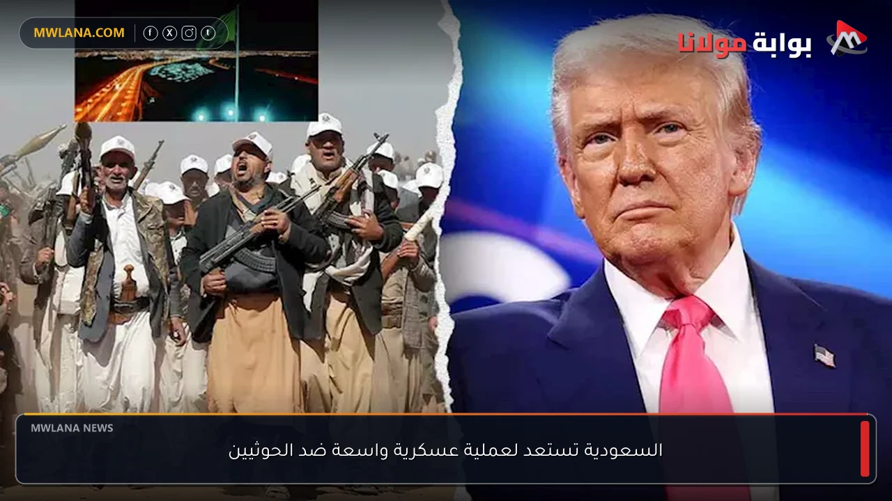 السعودية تستعد لعملية عسكرية واسعة ضد الحوثيين
