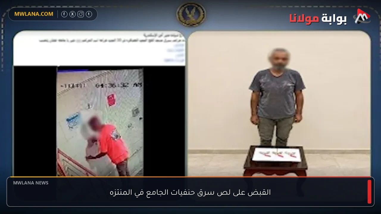 القبض على لص سرق حنفيات الجامع في المنتزه