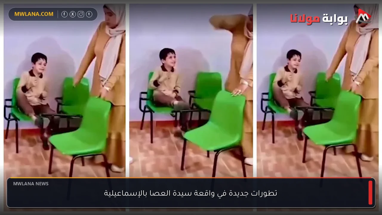 تطورات جديدة في واقعة سيدة العصا بالإسماعيلية