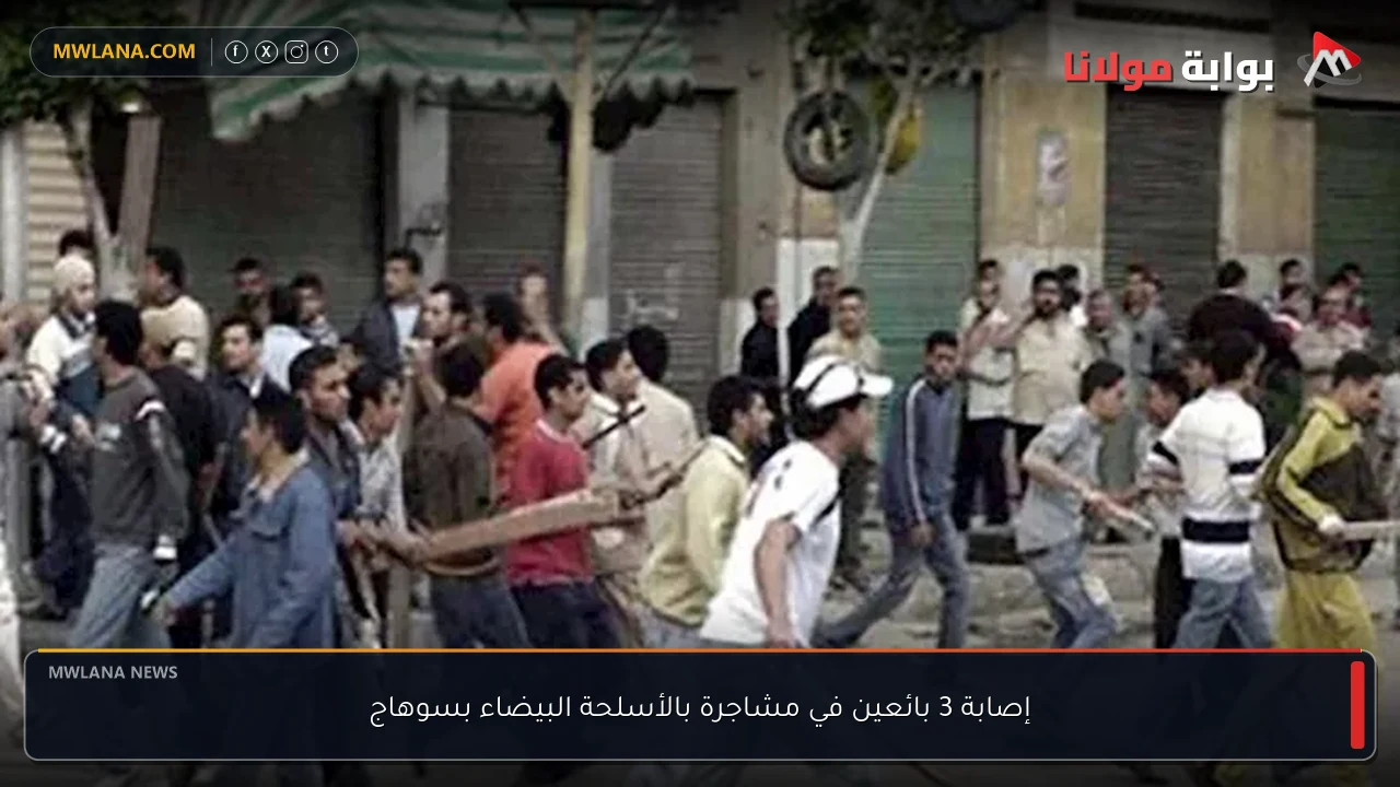 إصابة 3 بائعين في مشاجرة بالأسلحة البيضاء بسوهاج
