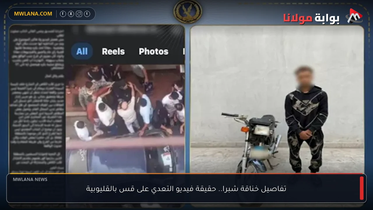 تفاصيل خناقة شبرا.. حقيقة فيديو التعدي على قس بالقليوبية