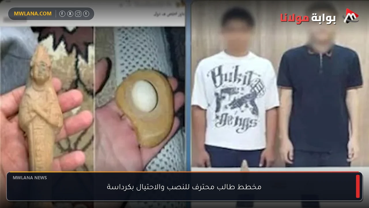 مخطط طالب محترف للنصب والاحتيال بكرداسة
